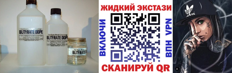 БУТИРАТ BDO 33%  продажа наркотиков  Бийск 