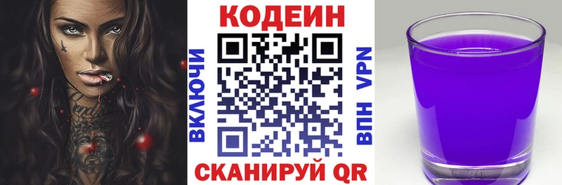 гидра как войти  Бийск  Codein напиток Lean (лин)  продажа наркотиков 