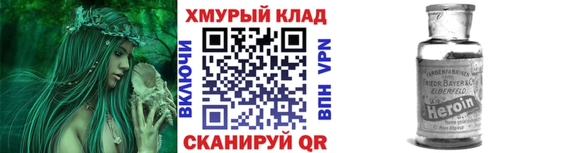 ГЕРОИН Heroin  Бийск 