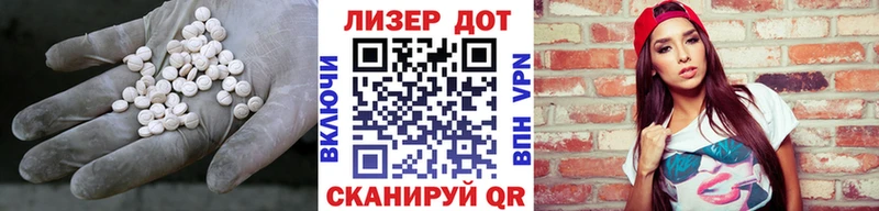 LSD-25 экстази ecstasy Бийск