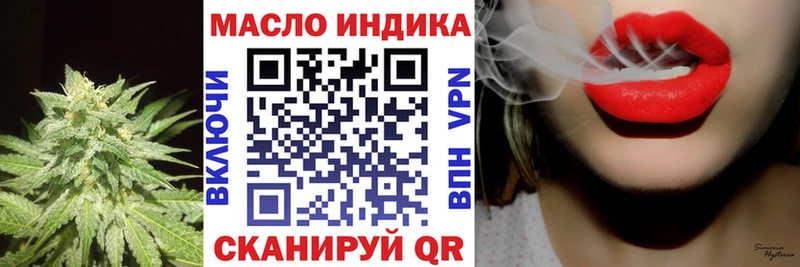 продажа наркотиков  Бийск  ТГК вейп с тгк 